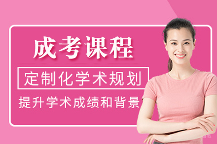 上海建桥学院成考课程