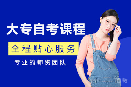 上海工程技术大学大专自考课程