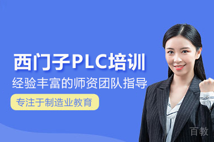 工业自动化实战:深度掌握西门子PLC编程与维护技术