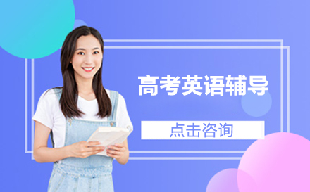 清北优博高考英语高效提分权威指南