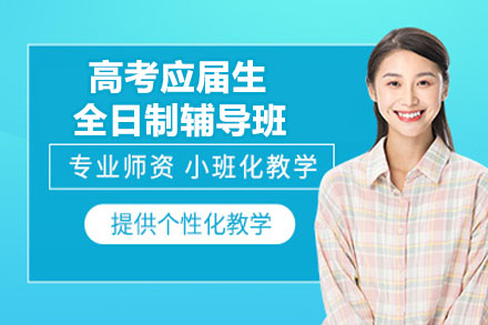 南通高三学子高效备考冲刺方案