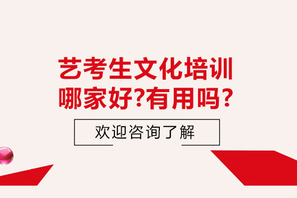 南通学大全日制教育艺考文化课高效提升指南