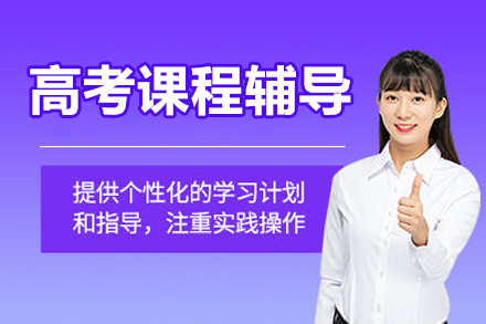 北京高考课程