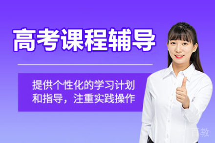 北京高考课程