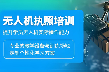 权威解析:兰州CAAC无人机执照培训全攻略