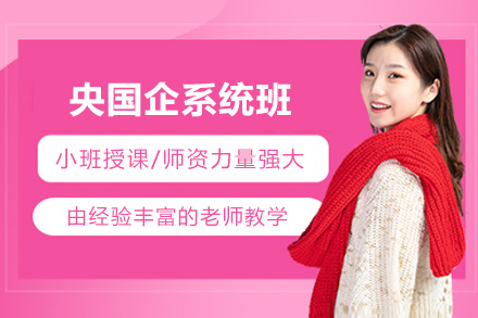 央国企入职金钥匙:太原系统班深度解析