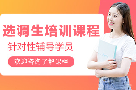 沈阳中芽教育_沈阳选调生培训课程