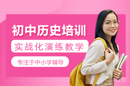 中考培训班