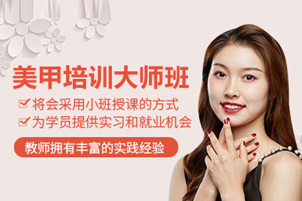 合肥美甲大师班全面课程解析:从基础技法到创意设计