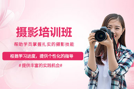 合肥摄影技能精修班:全方位提升拍摄创作核心攻略