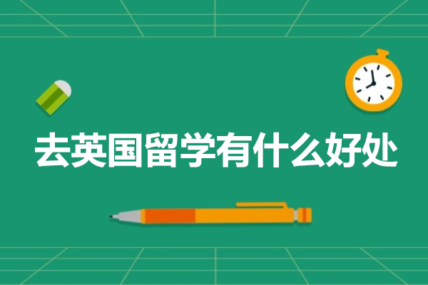 揭秘英国高等教育的内在价值:国际学生成长的黄金机遇