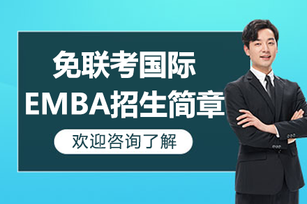 香港亚洲商学院EMBA课程价值探析:精英提升与事业发展指南