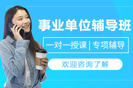 哈尔滨事业单位考试辅导班核心优势与全流程解析