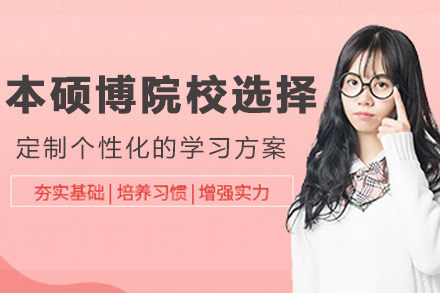 天津留学择校咨询培训权威指南