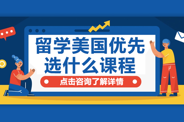 上海励滕伯克曼学校AP课程深度解析:美国留学升学加速器