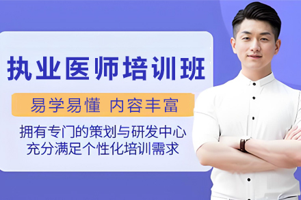 银川执业医师精修培训 | 优路教育全面解决方案
