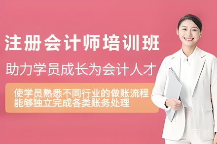 银川优路教育CPA培训:攻克税法与经济法的专业之选