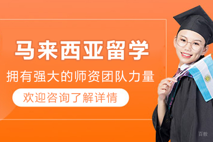 马来西亚留学全攻略:五大申请路径与双阶入学条件深度解析