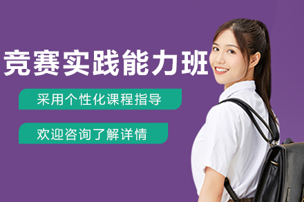 沈阳竞赛班实战能力提升秘诀