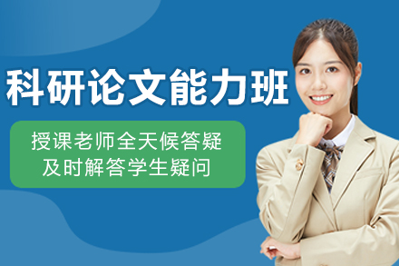 沈阳科研论文实力飞跃指南