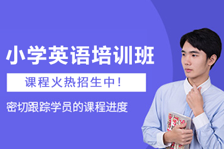 石家庄小学生英语培优指南|今朝教育沉浸式教学解析