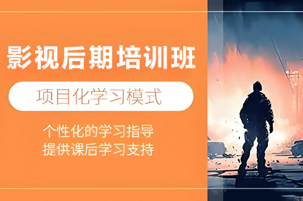 天津影视后期培训权威指南:剪辑特效全流程精讲