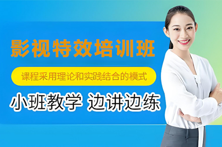 天津影视特效大师培养计划|实战技能全方位突破
