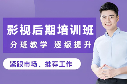 石家庄影视后期培训班