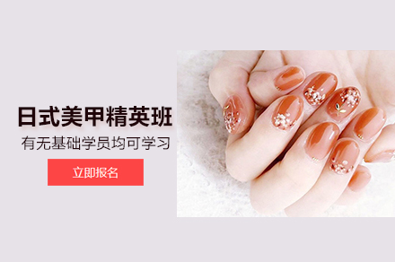 北京日式美甲精英班