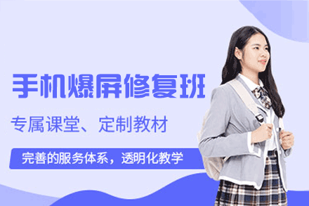 西安手机爆屏修复班