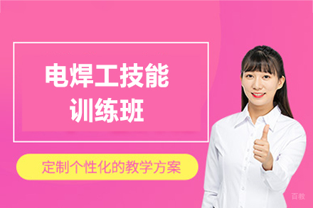 南昌云帆教育_南昌电焊工技能训练班