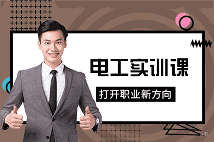 郑州电工实训班