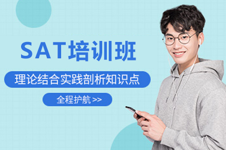 石家庄高途留学_石家庄SAT培训班