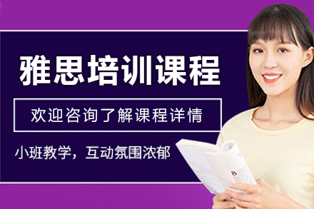 石家庄高途留学_石家庄雅思培训班