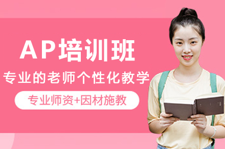 石家庄AP培训班
