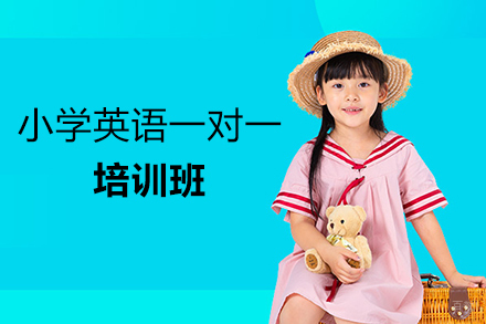 南昌小学英语一对一培训班