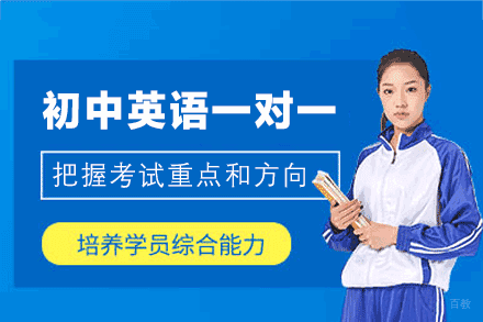 南昌初中英语一对一培训班