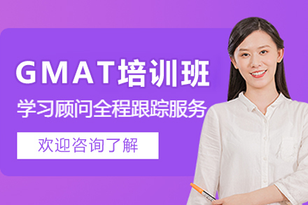 哈尔滨GMAT培训班