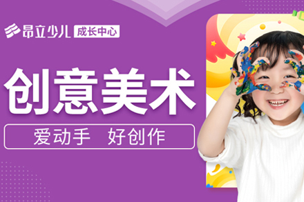 上海艺考培训-上海创意美术培训班