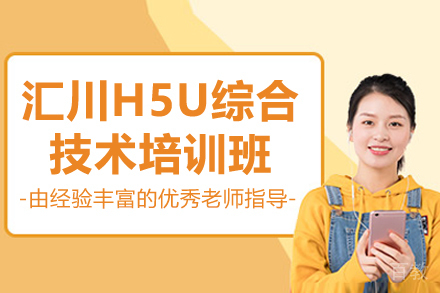 苏州汇川H5U综合技术培训班