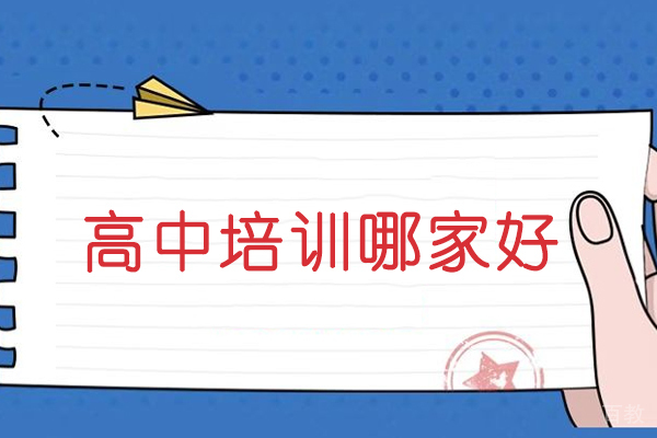北京高中辅导-北京高中培训哪家好-北京启林教育