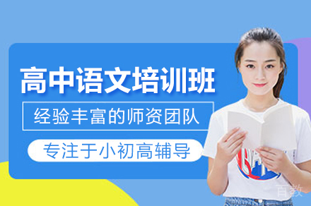 北京启林教育_北京高中语文培训班