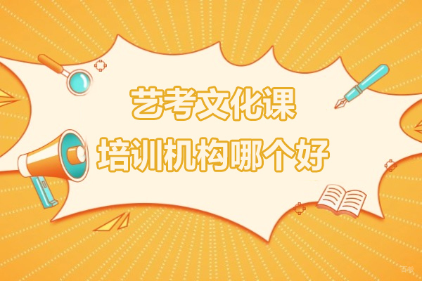 北京中小学辅导-北京艺考文化课培训机构哪个好-北京赫京师教育