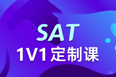 西安英语培训-西安SAT辅导课程班