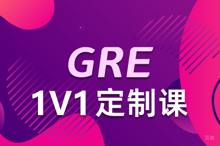西安英语培训-西安GRE辅导课程班
