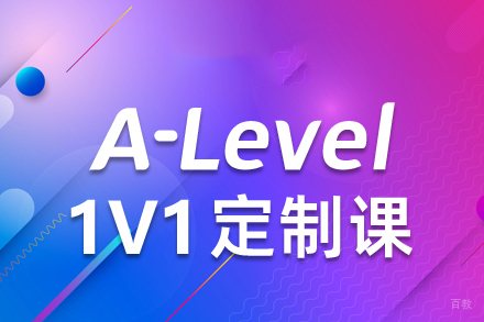 西安英语培训-西安A-LEVEL辅导班
