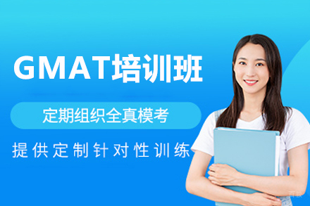 深圳卡尔顿教育_深圳GMAT培训班