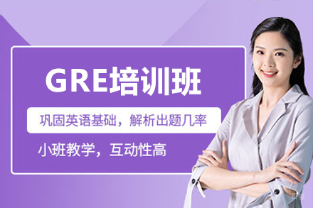 深圳卡尔顿教育_深圳GRE培训班