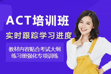 深圳卡尔顿教育_深圳ACT培训班