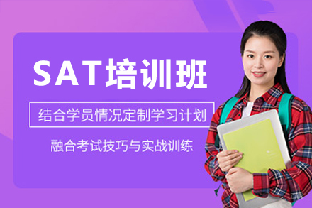深圳卡尔顿教育_深圳SAT培训班